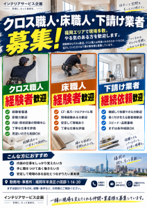 求人 2026年9月14日 11_40_48